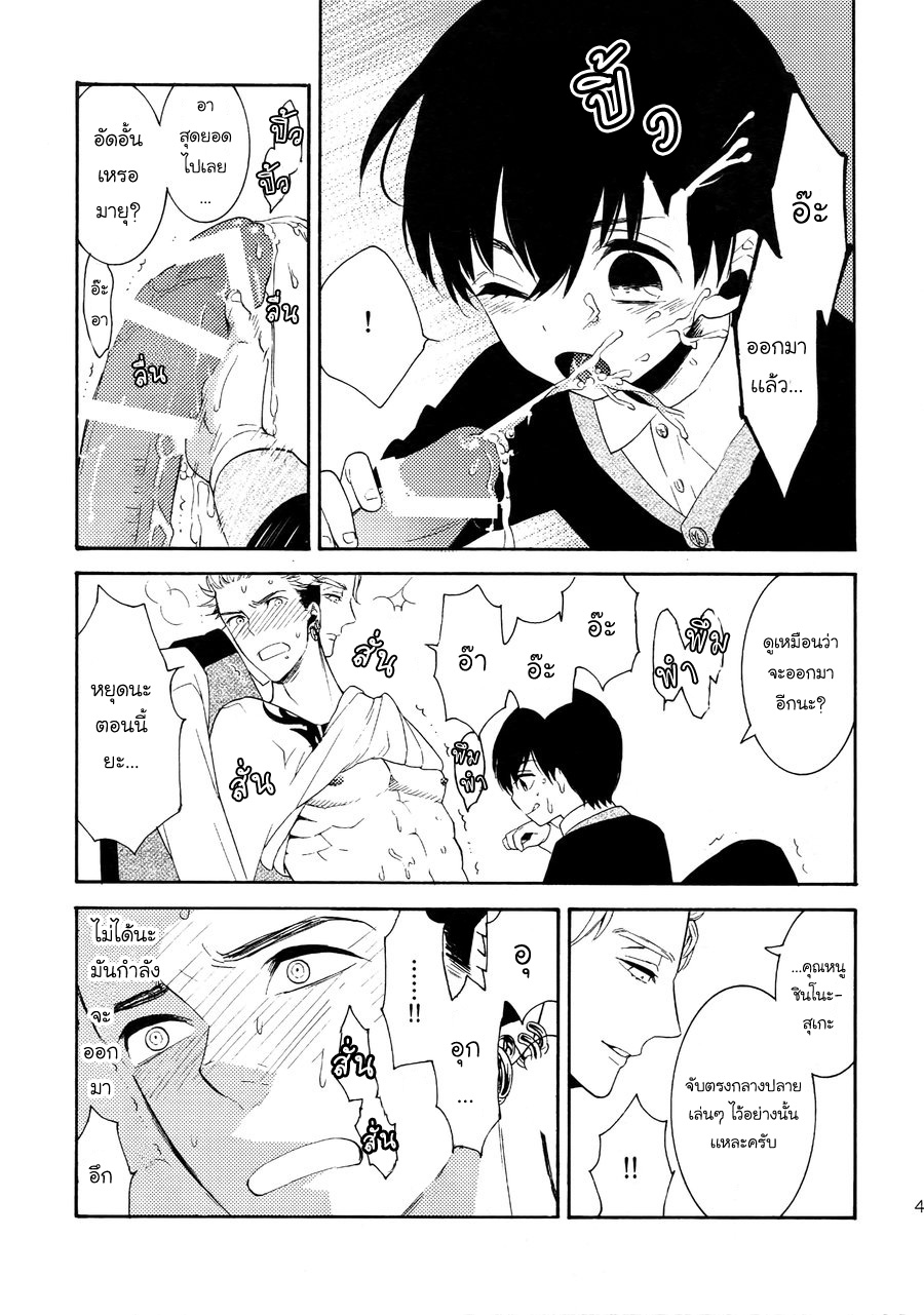(J.GARDEN 38) [Marshmallow Kyoudan (Tenkawa Ai)] Uruwashi no Tinker Bell Bangai – (J.GARDEN 38) [Marshmallow Kyoudan (Tenkawa Ai)] Uruwashi no Tinker Bell Bangai – ตอนที่ 2 หน้า 26