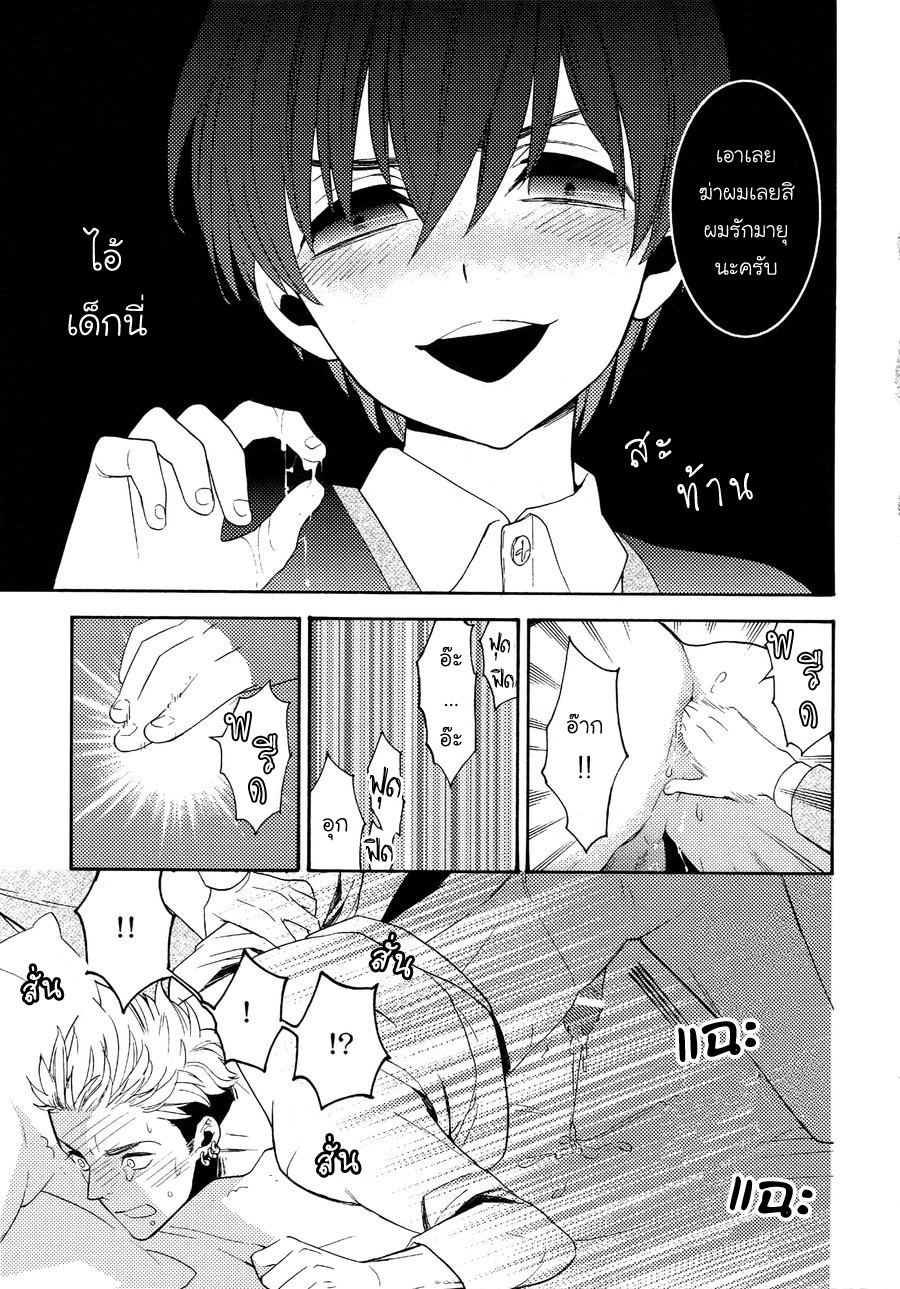(J.GARDEN 38) [Marshmallow Kyoudan (Tenkawa Ai)] Uruwashi no Tinker Bell Bangai – (J.GARDEN 38) [Marshmallow Kyoudan (Tenkawa Ai)] Uruwashi no Tinker Bell Bangai – ตอนที่ 2 หน้า 30