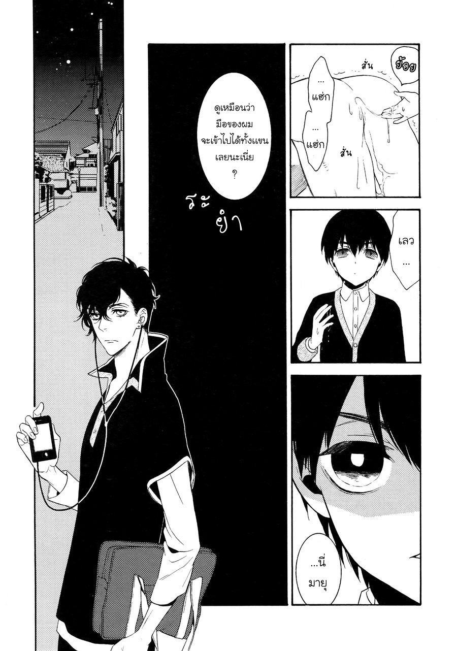 (J.GARDEN 38) [Marshmallow Kyoudan (Tenkawa Ai)] Uruwashi no Tinker Bell Bangai – (J.GARDEN 38) [Marshmallow Kyoudan (Tenkawa Ai)] Uruwashi no Tinker Bell Bangai – ตอนที่ 2 หน้า 31
