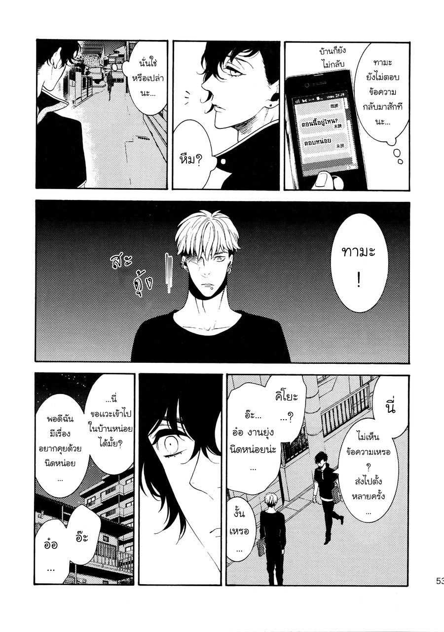 (J.GARDEN 38) [Marshmallow Kyoudan (Tenkawa Ai)] Uruwashi no Tinker Bell Bangai – (J.GARDEN 38) [Marshmallow Kyoudan (Tenkawa Ai)] Uruwashi no Tinker Bell Bangai – ตอนที่ 2 หน้า 32