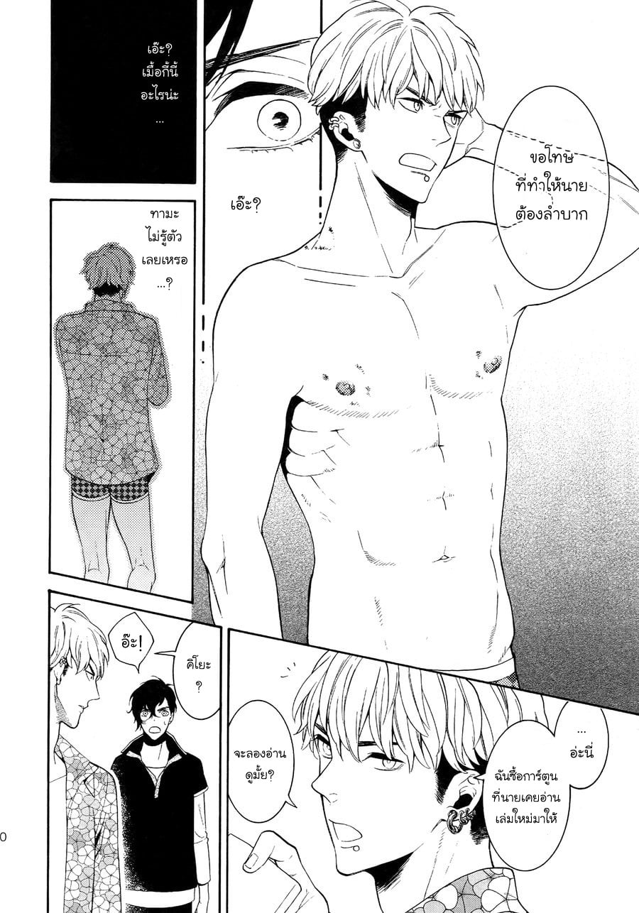 (J.GARDEN 38) [Marshmallow Kyoudan (Tenkawa Ai)] Uruwashi no Tinker Bell Bangai – (J.GARDEN 38) [Marshmallow Kyoudan (Tenkawa Ai)] Uruwashi no Tinker Bell Bangai – ตอนที่ 3 หน้า 5