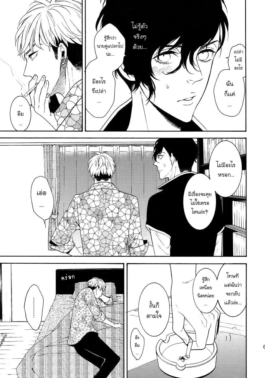 (J.GARDEN 38) [Marshmallow Kyoudan (Tenkawa Ai)] Uruwashi no Tinker Bell Bangai – (J.GARDEN 38) [Marshmallow Kyoudan (Tenkawa Ai)] Uruwashi no Tinker Bell Bangai – ตอนที่ 3 หน้า 6