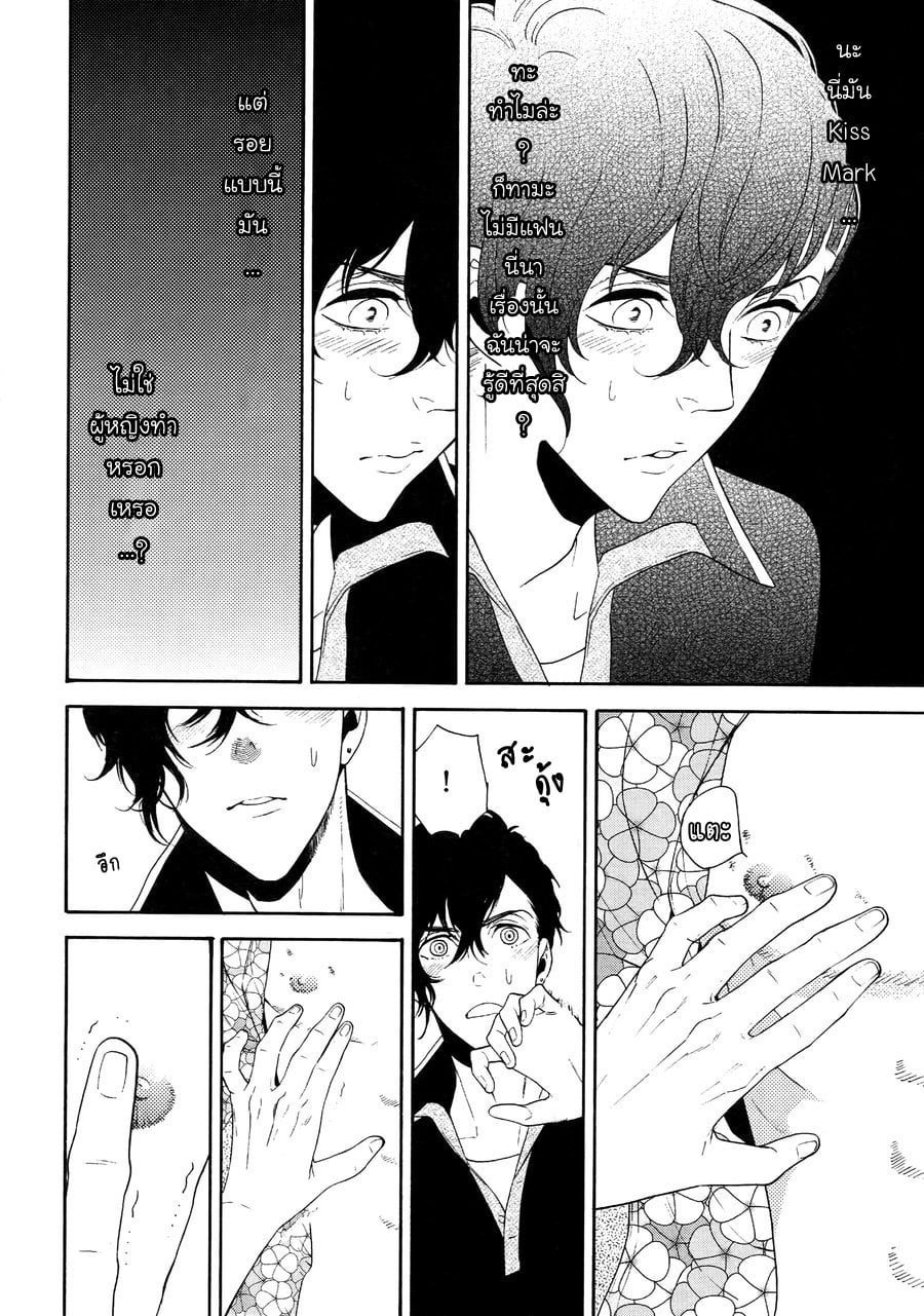 (J.GARDEN 38) [Marshmallow Kyoudan (Tenkawa Ai)] Uruwashi no Tinker Bell Bangai – (J.GARDEN 38) [Marshmallow Kyoudan (Tenkawa Ai)] Uruwashi no Tinker Bell Bangai – ตอนที่ 3 หน้า 9