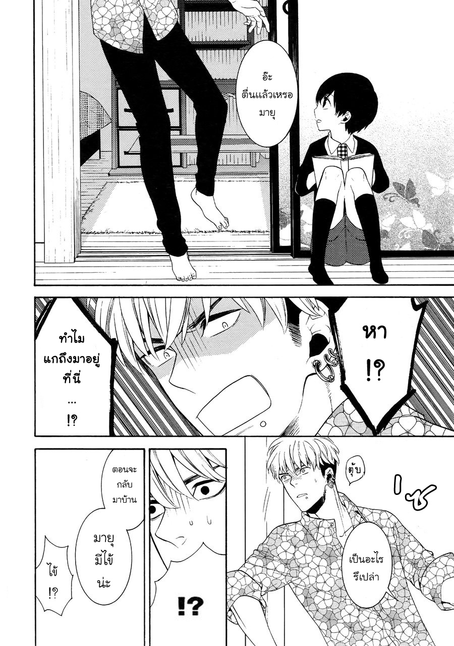 (J.GARDEN 38) [Marshmallow Kyoudan (Tenkawa Ai)] Uruwashi no Tinker Bell Bangai – (J.GARDEN 38) [Marshmallow Kyoudan (Tenkawa Ai)] Uruwashi no Tinker Bell Bangai – ตอนที่ 3 หน้า 15