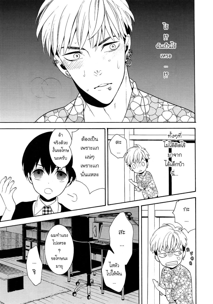(J.GARDEN 38) [Marshmallow Kyoudan (Tenkawa Ai)] Uruwashi no Tinker Bell Bangai – (J.GARDEN 38) [Marshmallow Kyoudan (Tenkawa Ai)] Uruwashi no Tinker Bell Bangai – ตอนที่ 3 หน้า 16