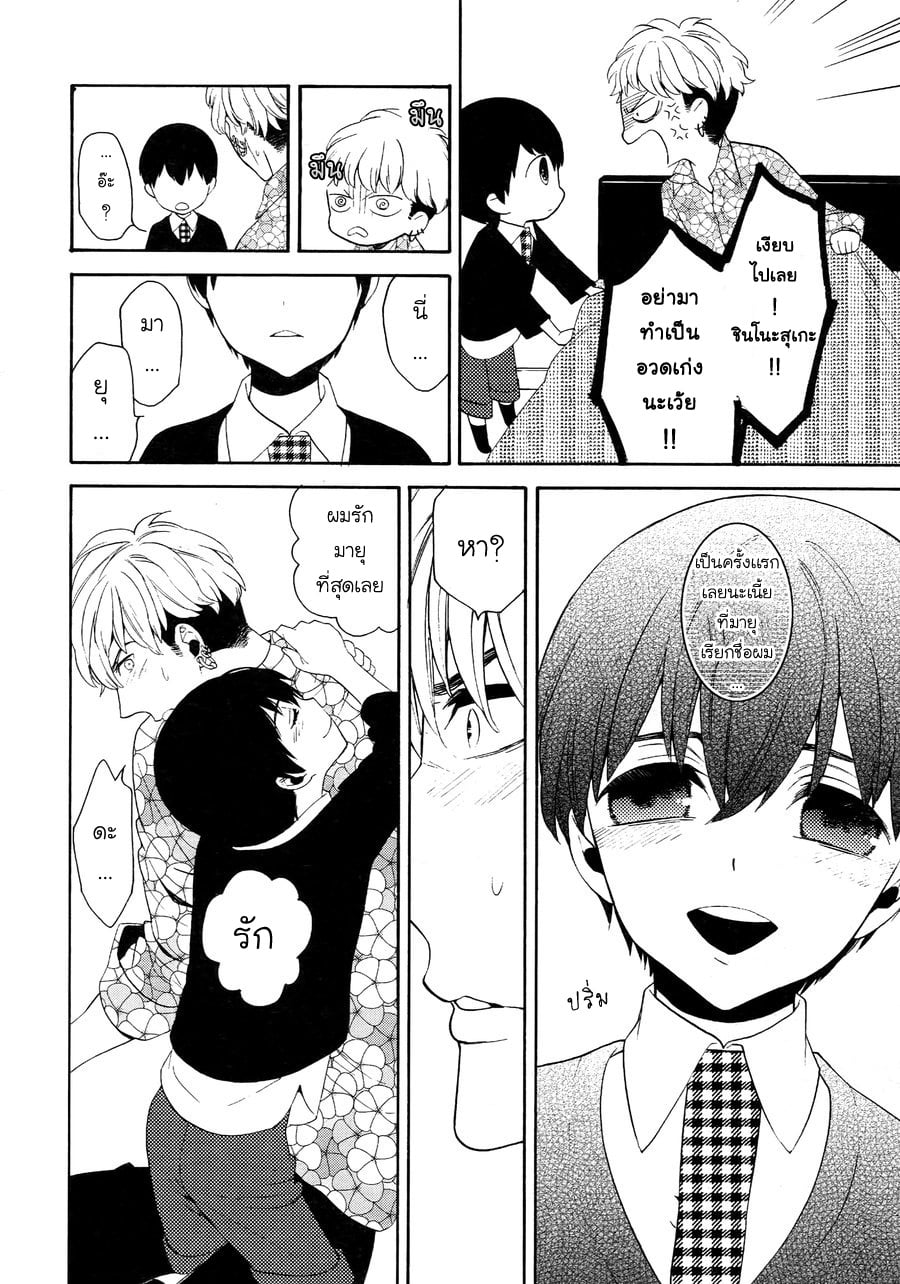 (J.GARDEN 38) [Marshmallow Kyoudan (Tenkawa Ai)] Uruwashi no Tinker Bell Bangai – (J.GARDEN 38) [Marshmallow Kyoudan (Tenkawa Ai)] Uruwashi no Tinker Bell Bangai – ตอนที่ 3 หน้า 17