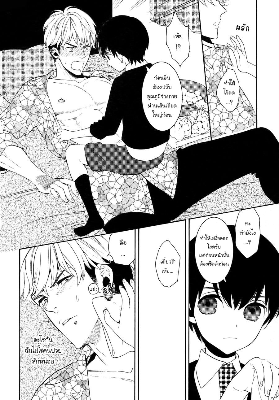 (J.GARDEN 38) [Marshmallow Kyoudan (Tenkawa Ai)] Uruwashi no Tinker Bell Bangai – (J.GARDEN 38) [Marshmallow Kyoudan (Tenkawa Ai)] Uruwashi no Tinker Bell Bangai – ตอนที่ 3 หน้า 19