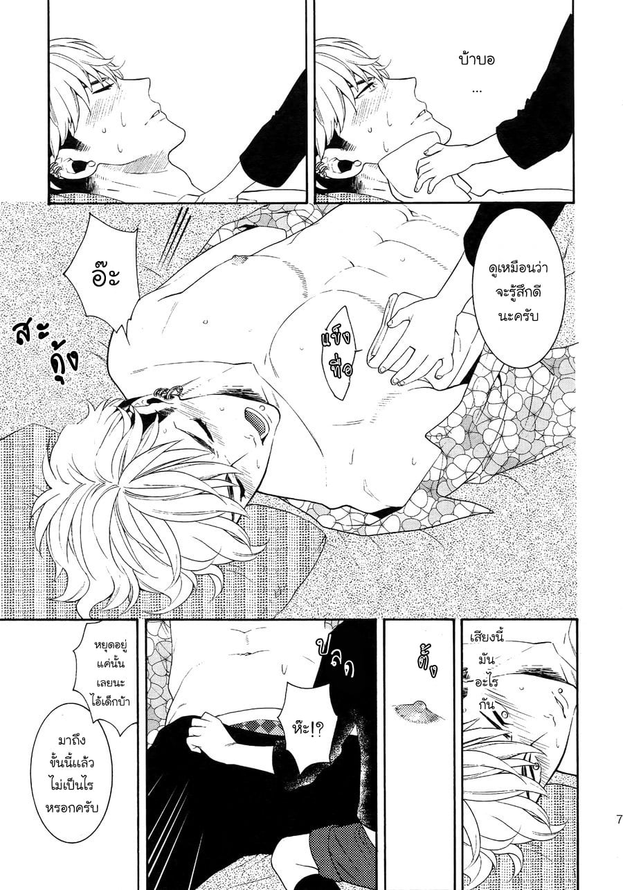 (J.GARDEN 38) [Marshmallow Kyoudan (Tenkawa Ai)] Uruwashi no Tinker Bell Bangai – (J.GARDEN 38) [Marshmallow Kyoudan (Tenkawa Ai)] Uruwashi no Tinker Bell Bangai – ตอนที่ 3 หน้า 20