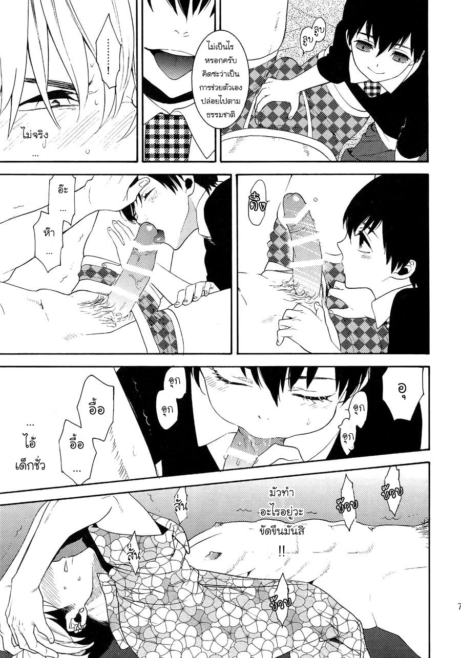 (J.GARDEN 38) [Marshmallow Kyoudan (Tenkawa Ai)] Uruwashi no Tinker Bell Bangai – (J.GARDEN 38) [Marshmallow Kyoudan (Tenkawa Ai)] Uruwashi no Tinker Bell Bangai – ตอนที่ 3 หน้า 22