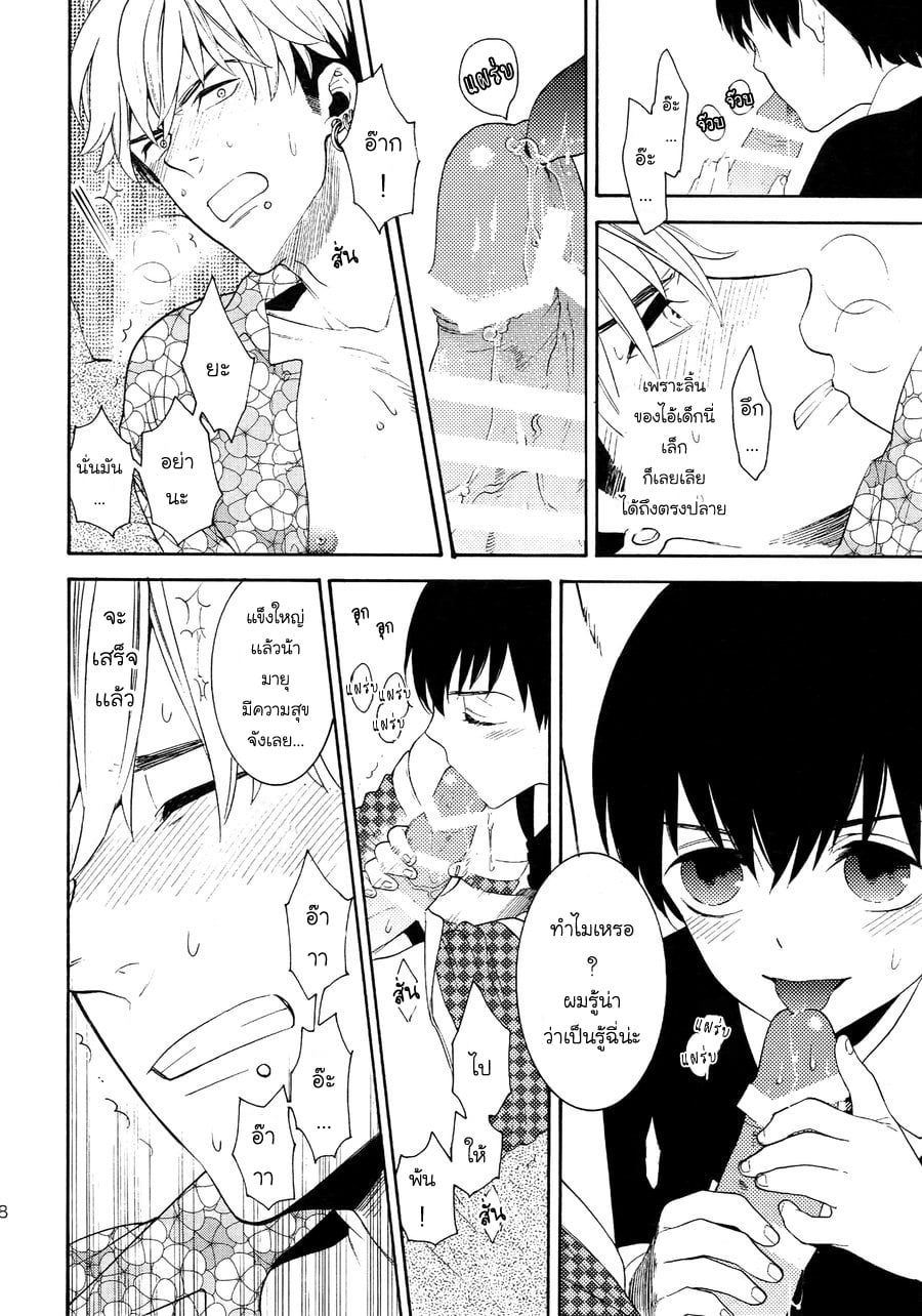 (J.GARDEN 38) [Marshmallow Kyoudan (Tenkawa Ai)] Uruwashi no Tinker Bell Bangai – (J.GARDEN 38) [Marshmallow Kyoudan (Tenkawa Ai)] Uruwashi no Tinker Bell Bangai – ตอนที่ 3 หน้า 23