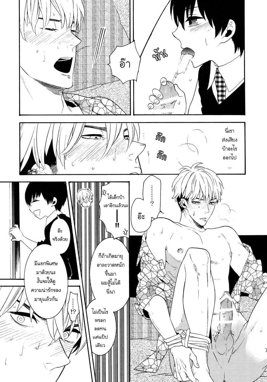 (J.GARDEN 38) [Marshmallow Kyoudan (Tenkawa Ai)] Uruwashi no Tinker Bell Bangai – (J.GARDEN 38) [Marshmallow Kyoudan (Tenkawa Ai)] Uruwashi no Tinker Bell Bangai – ตอนที่ 3 หน้า 24