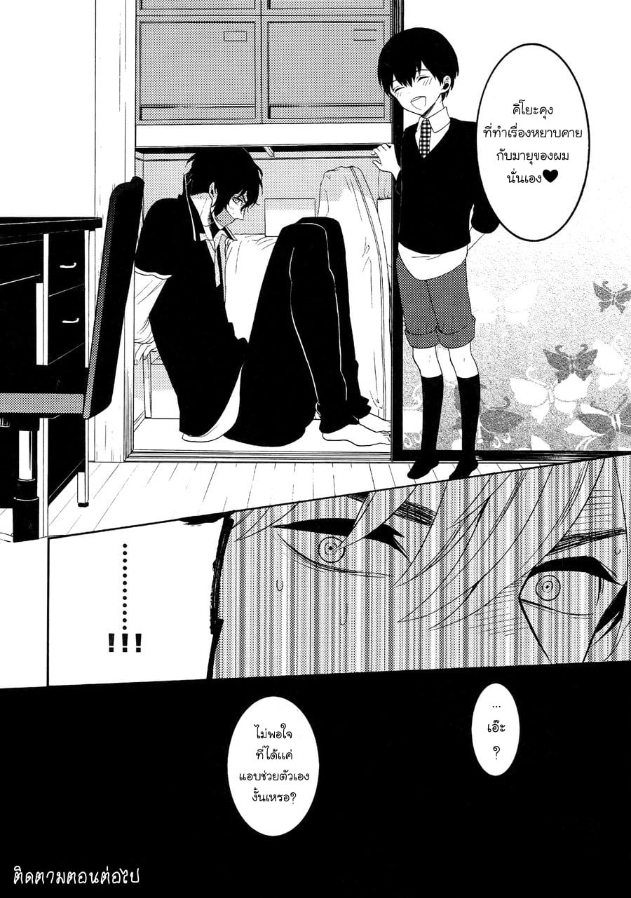 (J.GARDEN 38) [Marshmallow Kyoudan (Tenkawa Ai)] Uruwashi no Tinker Bell Bangai – (J.GARDEN 38) [Marshmallow Kyoudan (Tenkawa Ai)] Uruwashi no Tinker Bell Bangai – ตอนที่ 3 หน้า 25