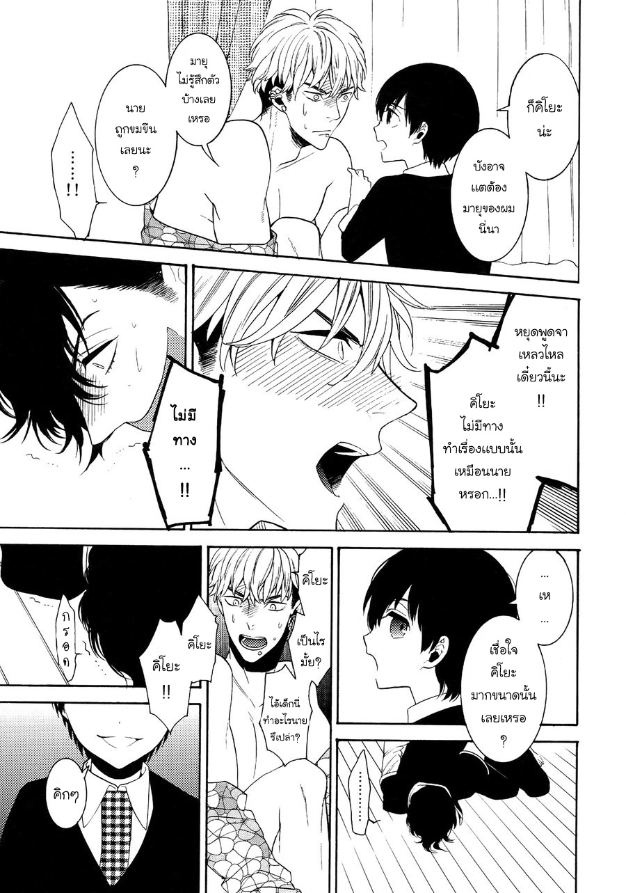 (J.GARDEN 38) [Marshmallow Kyoudan (Tenkawa Ai)] Uruwashi no Tinker Bell Bangai – (J.GARDEN 38) [Marshmallow Kyoudan (Tenkawa Ai)] Uruwashi no Tinker Bell Bangai – ตอนที่ 4 หน้า 4