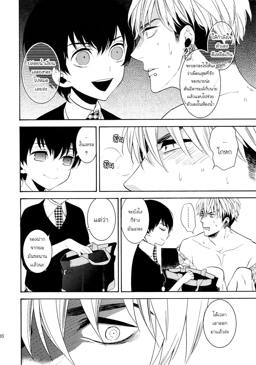 (J.GARDEN 38) [Marshmallow Kyoudan (Tenkawa Ai)] Uruwashi no Tinker Bell Bangai – (J.GARDEN 38) [Marshmallow Kyoudan (Tenkawa Ai)] Uruwashi no Tinker Bell Bangai – ตอนที่ 4 หน้า 5