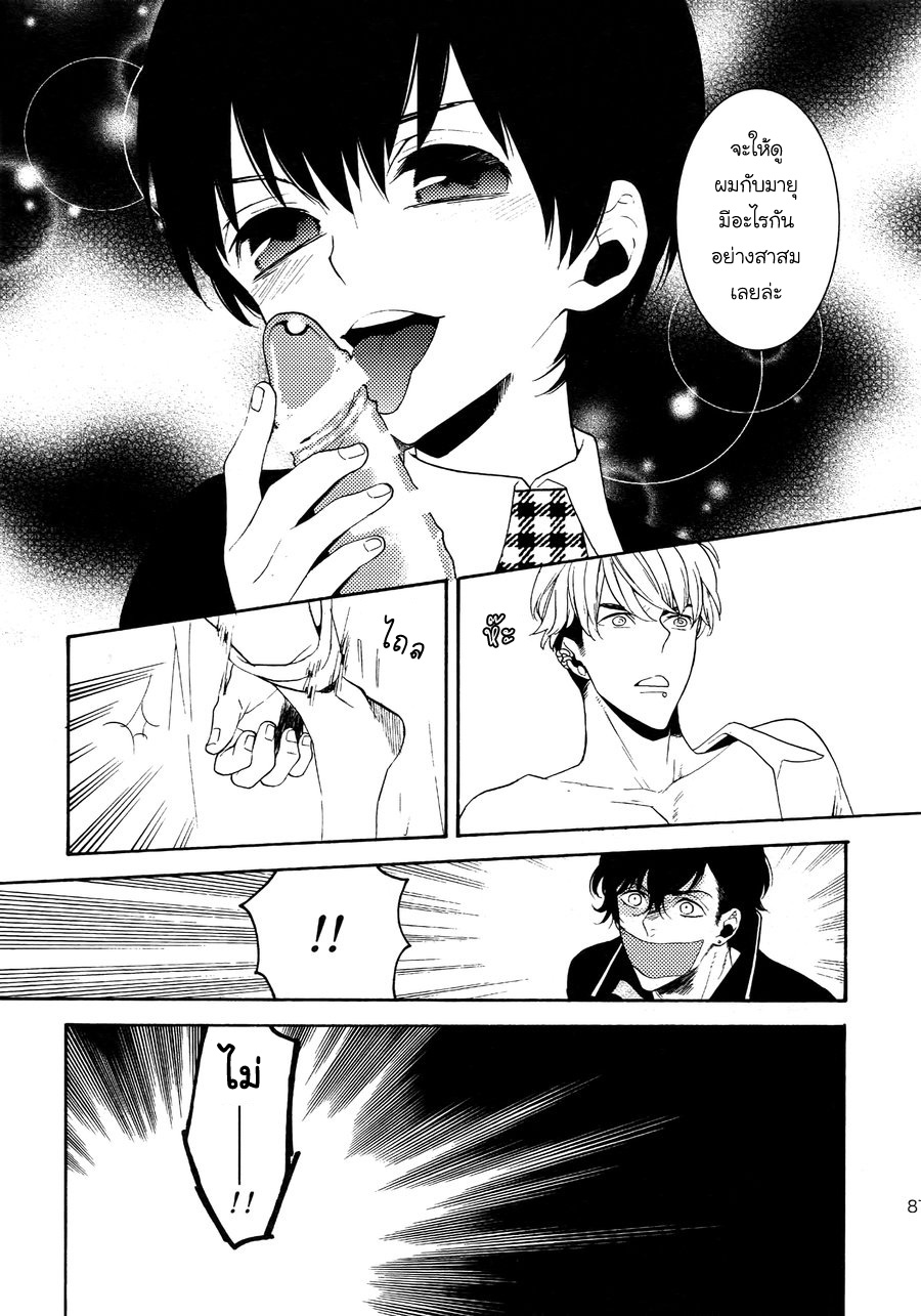 (J.GARDEN 38) [Marshmallow Kyoudan (Tenkawa Ai)] Uruwashi no Tinker Bell Bangai – (J.GARDEN 38) [Marshmallow Kyoudan (Tenkawa Ai)] Uruwashi no Tinker Bell Bangai – ตอนที่ 4 หน้า 6