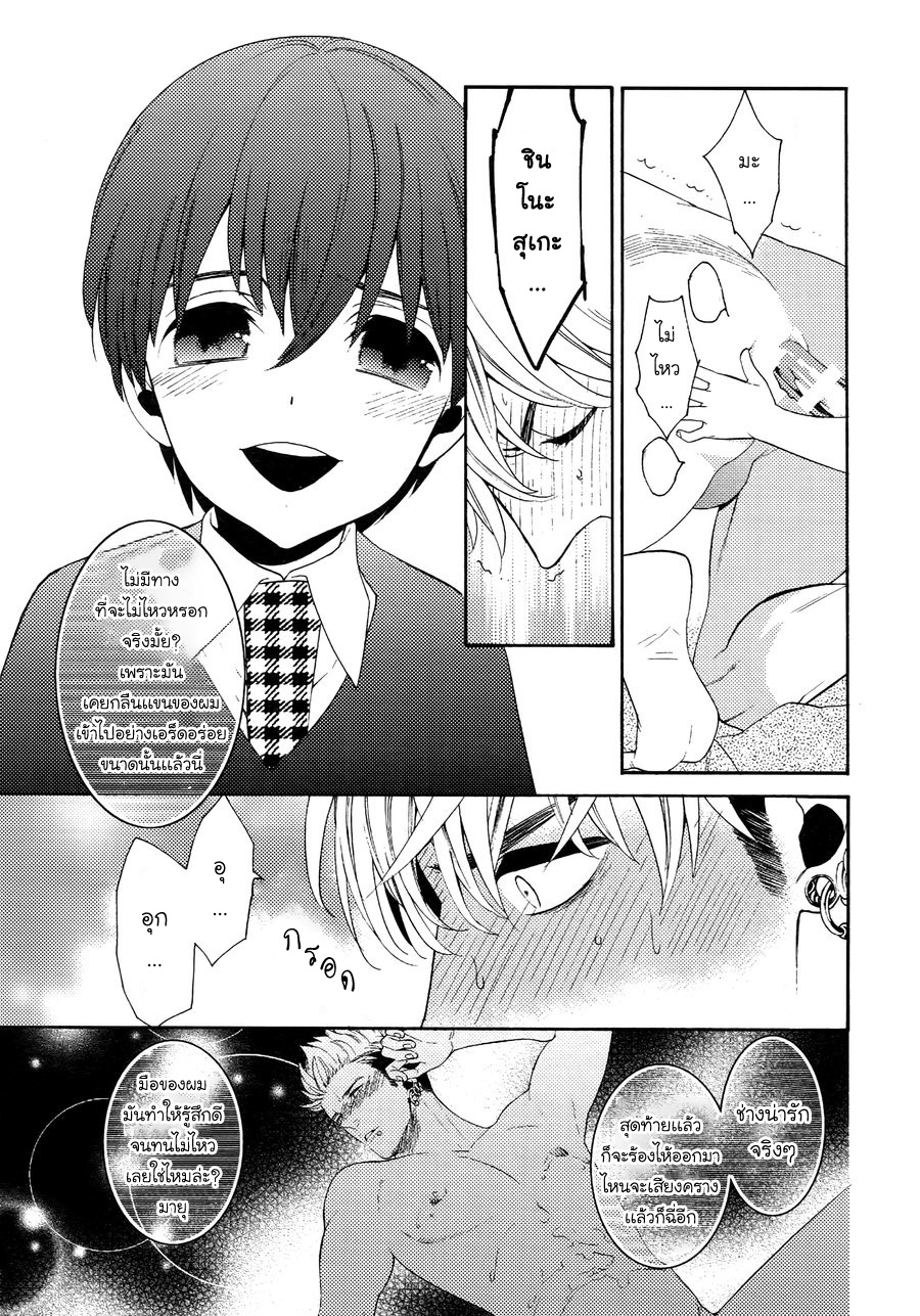 (J.GARDEN 38) [Marshmallow Kyoudan (Tenkawa Ai)] Uruwashi no Tinker Bell Bangai – (J.GARDEN 38) [Marshmallow Kyoudan (Tenkawa Ai)] Uruwashi no Tinker Bell Bangai – ตอนที่ 4 หน้า 8