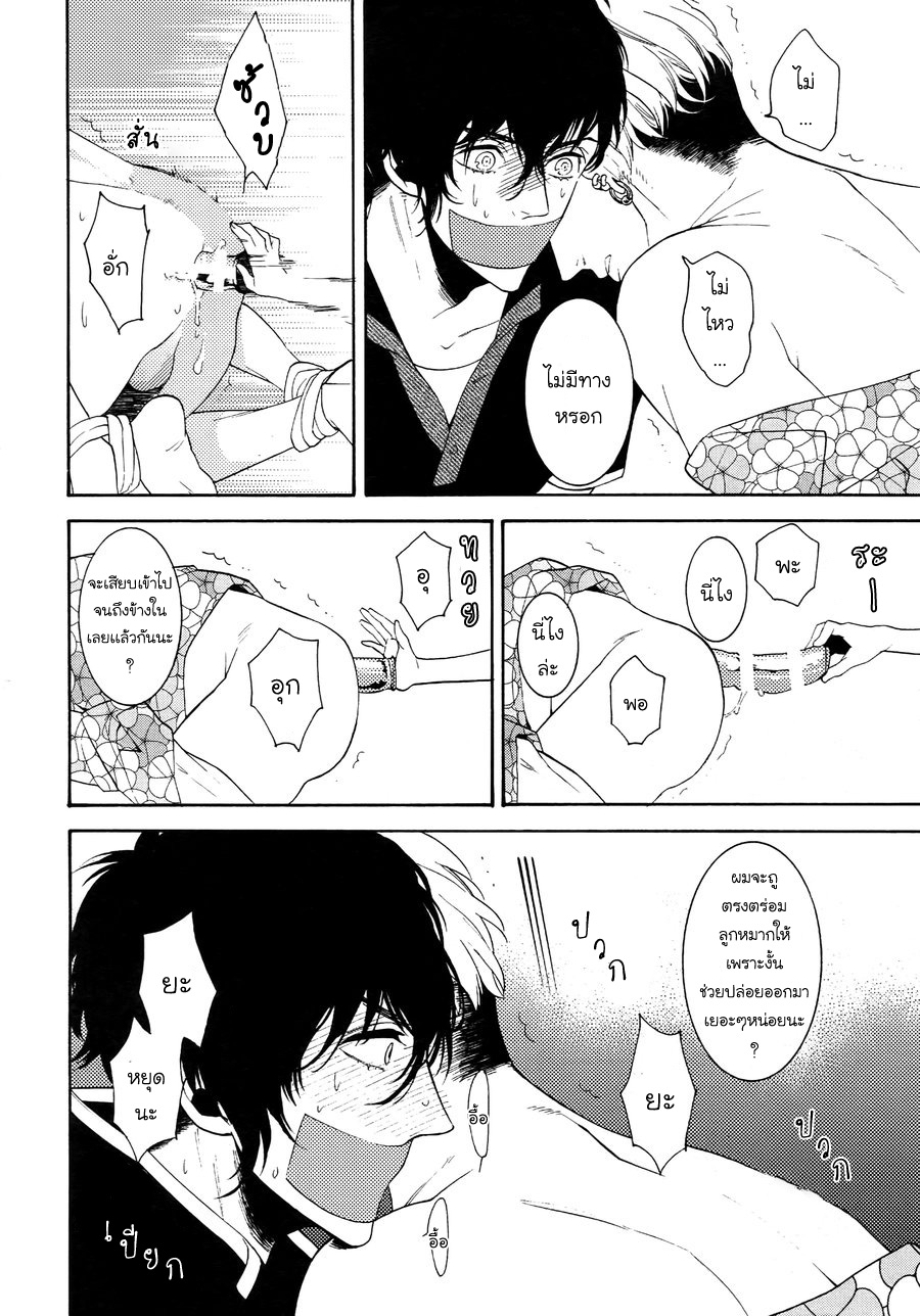 (J.GARDEN 38) [Marshmallow Kyoudan (Tenkawa Ai)] Uruwashi no Tinker Bell Bangai – (J.GARDEN 38) [Marshmallow Kyoudan (Tenkawa Ai)] Uruwashi no Tinker Bell Bangai – ตอนที่ 4 หน้า 9