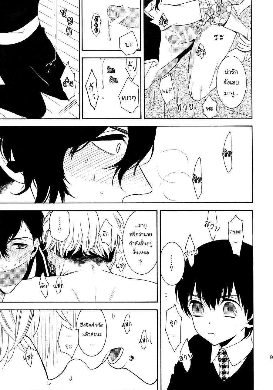 (J.GARDEN 38) [Marshmallow Kyoudan (Tenkawa Ai)] Uruwashi no Tinker Bell Bangai – (J.GARDEN 38) [Marshmallow Kyoudan (Tenkawa Ai)] Uruwashi no Tinker Bell Bangai – ตอนที่ 4 หน้า 10