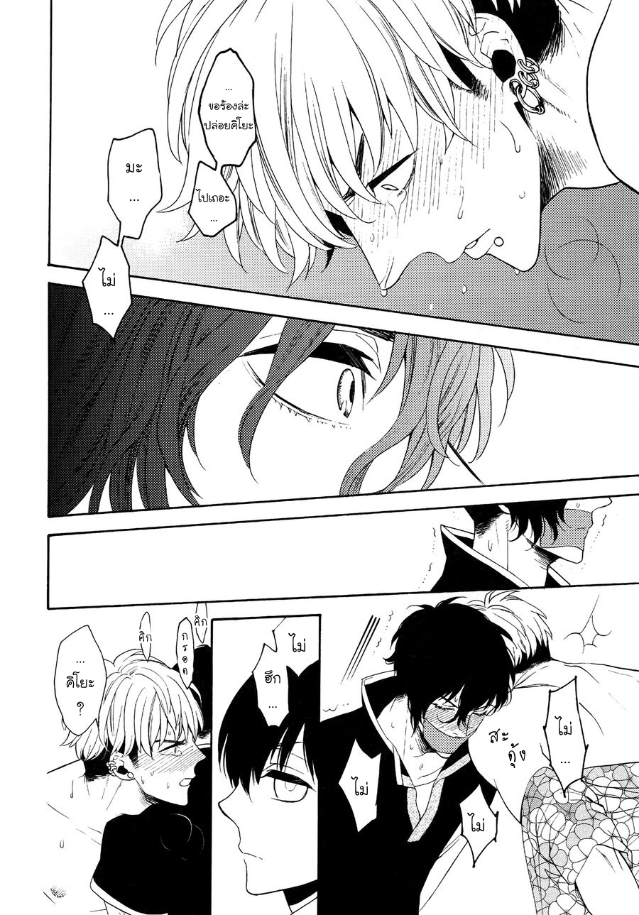 (J.GARDEN 38) [Marshmallow Kyoudan (Tenkawa Ai)] Uruwashi no Tinker Bell Bangai – (J.GARDEN 38) [Marshmallow Kyoudan (Tenkawa Ai)] Uruwashi no Tinker Bell Bangai – ตอนที่ 4 หน้า 11