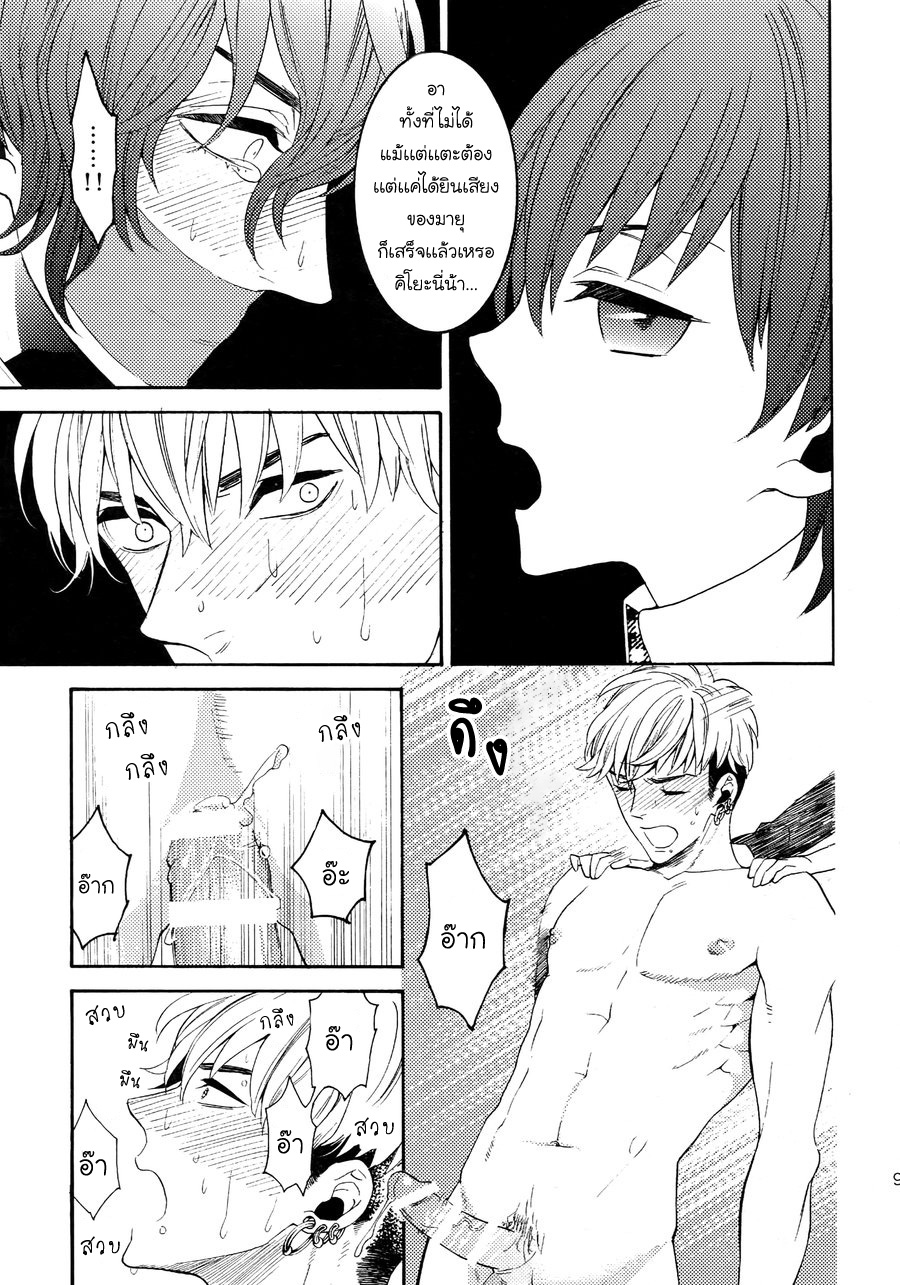 (J.GARDEN 38) [Marshmallow Kyoudan (Tenkawa Ai)] Uruwashi no Tinker Bell Bangai – (J.GARDEN 38) [Marshmallow Kyoudan (Tenkawa Ai)] Uruwashi no Tinker Bell Bangai – ตอนที่ 4 หน้า 12