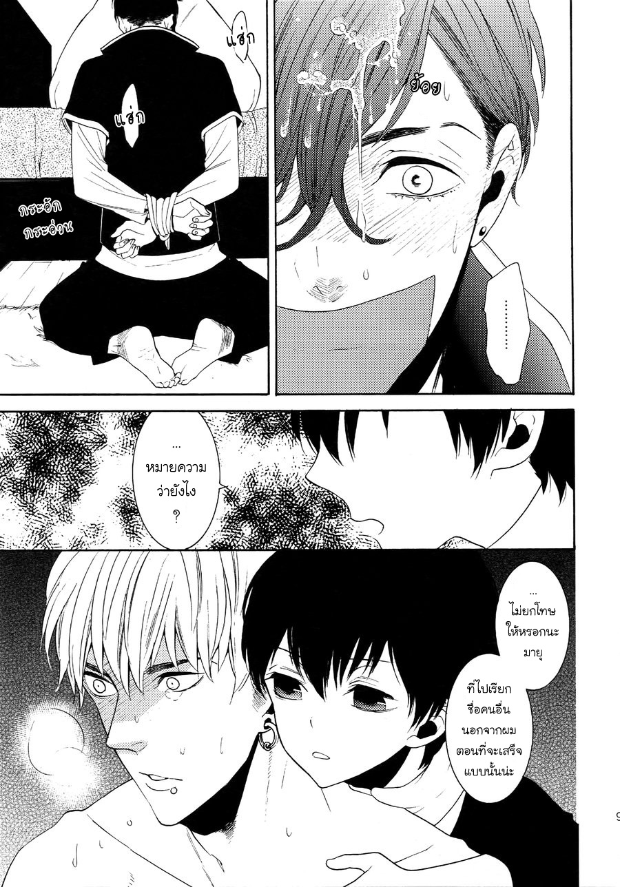 (J.GARDEN 38) [Marshmallow Kyoudan (Tenkawa Ai)] Uruwashi no Tinker Bell Bangai – (J.GARDEN 38) [Marshmallow Kyoudan (Tenkawa Ai)] Uruwashi no Tinker Bell Bangai – ตอนที่ 4 หน้า 14
