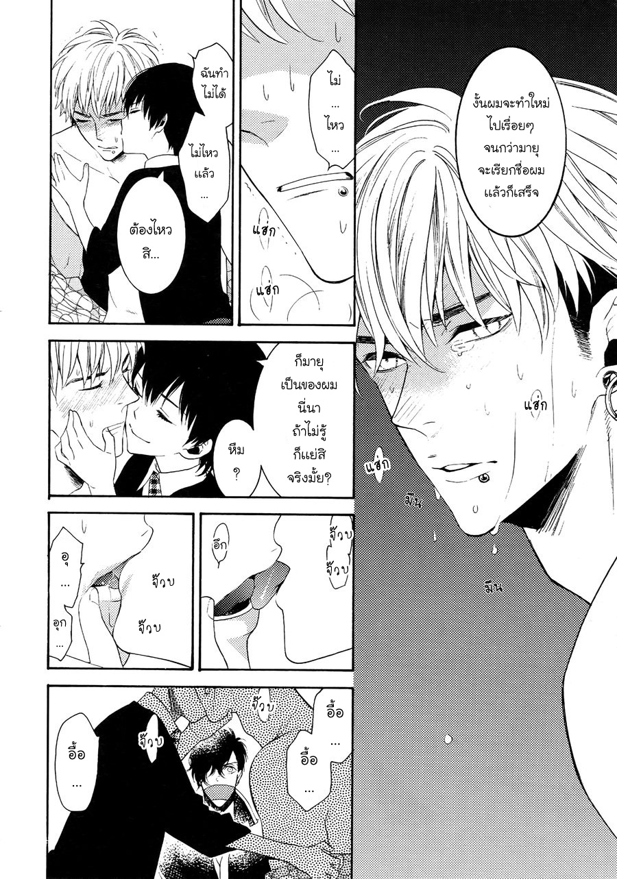 (J.GARDEN 38) [Marshmallow Kyoudan (Tenkawa Ai)] Uruwashi no Tinker Bell Bangai – (J.GARDEN 38) [Marshmallow Kyoudan (Tenkawa Ai)] Uruwashi no Tinker Bell Bangai – ตอนที่ 4 หน้า 15