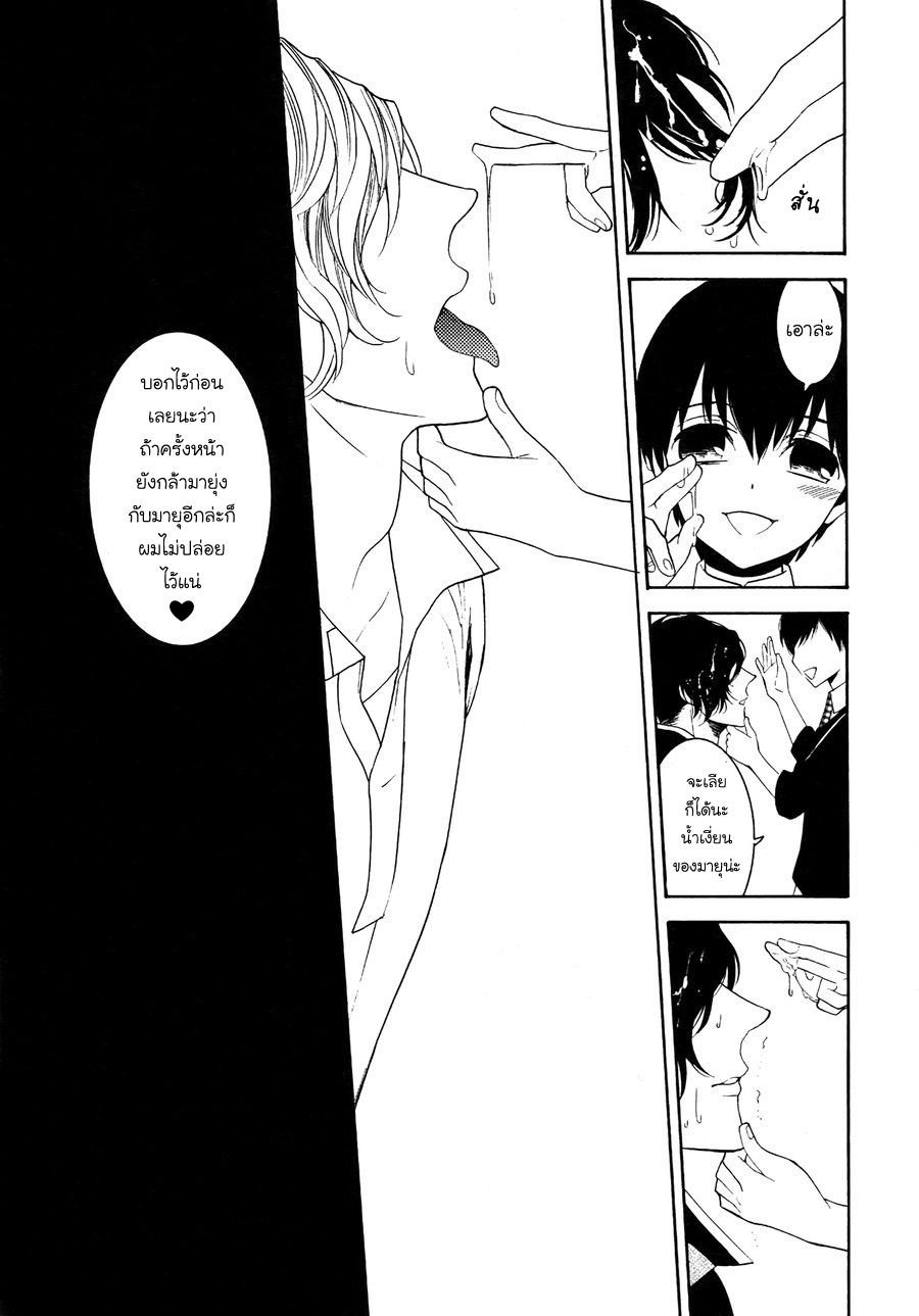 (J.GARDEN 38) [Marshmallow Kyoudan (Tenkawa Ai)] Uruwashi no Tinker Bell Bangai – (J.GARDEN 38) [Marshmallow Kyoudan (Tenkawa Ai)] Uruwashi no Tinker Bell Bangai – ตอนที่ 4 หน้า 22
