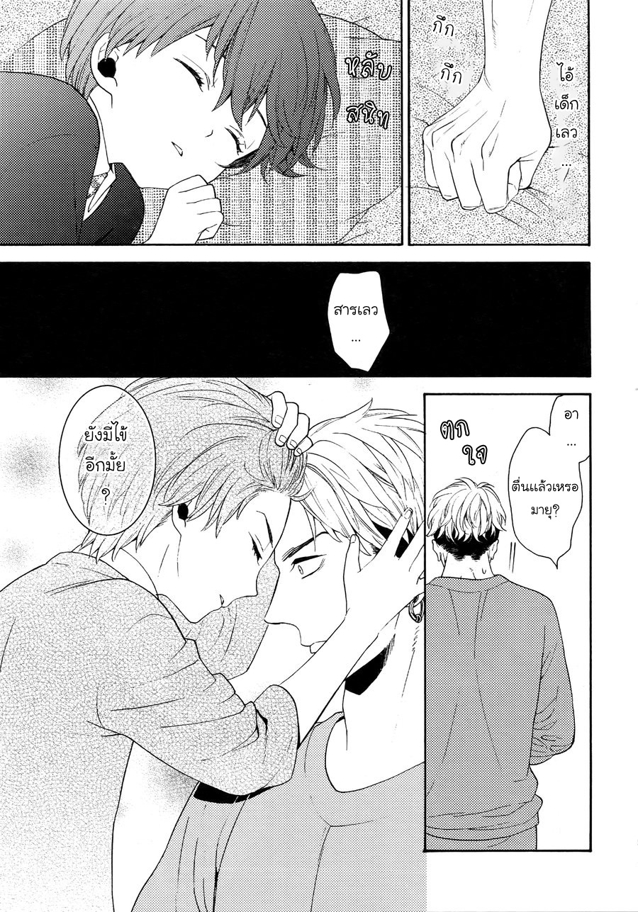 (J.GARDEN 38) [Marshmallow Kyoudan (Tenkawa Ai)] Uruwashi no Tinker Bell Bangai – (J.GARDEN 38) [Marshmallow Kyoudan (Tenkawa Ai)] Uruwashi no Tinker Bell Bangai – ตอนที่ 4 หน้า 24