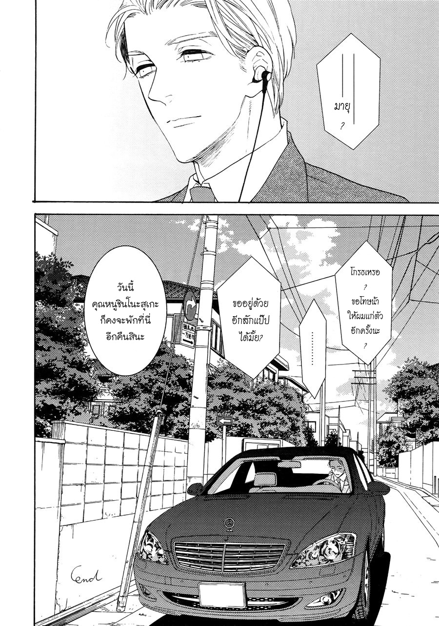 (J.GARDEN 38) [Marshmallow Kyoudan (Tenkawa Ai)] Uruwashi no Tinker Bell Bangai – (J.GARDEN 38) [Marshmallow Kyoudan (Tenkawa Ai)] Uruwashi no Tinker Bell Bangai – ตอนที่ 4 หน้า 27