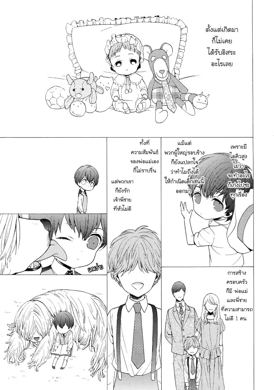 (J.GARDEN 38) [Marshmallow Kyoudan (Tenkawa Ai)] Uruwashi no Tinker Bell Bangai – (J.GARDEN 38) [Marshmallow Kyoudan (Tenkawa Ai)] Uruwashi no Tinker Bell Bangai – ตอนที่ 5 หน้า 2