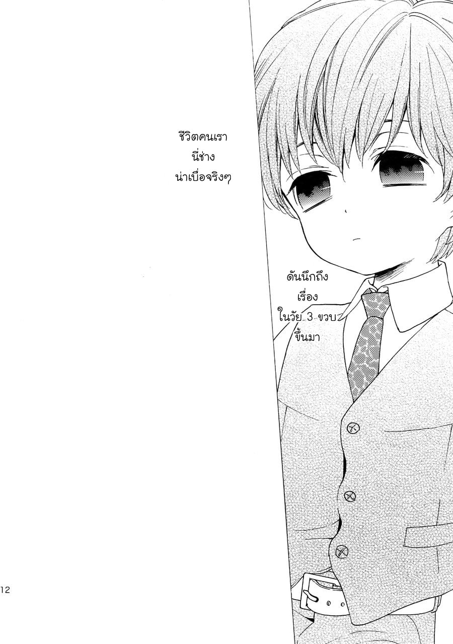 (J.GARDEN 38) [Marshmallow Kyoudan (Tenkawa Ai)] Uruwashi no Tinker Bell Bangai – (J.GARDEN 38) [Marshmallow Kyoudan (Tenkawa Ai)] Uruwashi no Tinker Bell Bangai – ตอนที่ 5 หน้า 3