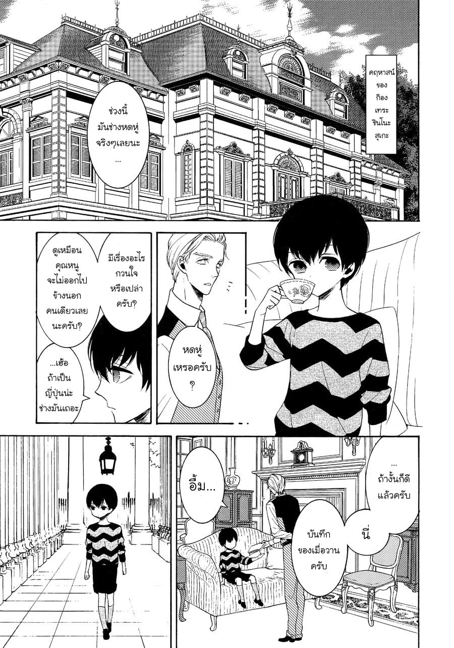 (J.GARDEN 38) [Marshmallow Kyoudan (Tenkawa Ai)] Uruwashi no Tinker Bell Bangai – (J.GARDEN 38) [Marshmallow Kyoudan (Tenkawa Ai)] Uruwashi no Tinker Bell Bangai – ตอนที่ 5 หน้า 4