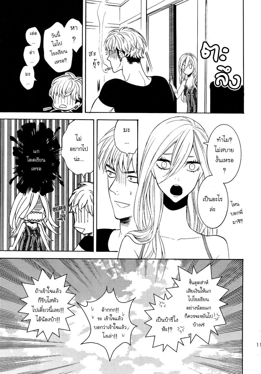 (J.GARDEN 38) [Marshmallow Kyoudan (Tenkawa Ai)] Uruwashi no Tinker Bell Bangai – (J.GARDEN 38) [Marshmallow Kyoudan (Tenkawa Ai)] Uruwashi no Tinker Bell Bangai – ตอนที่ 5 หน้า 6