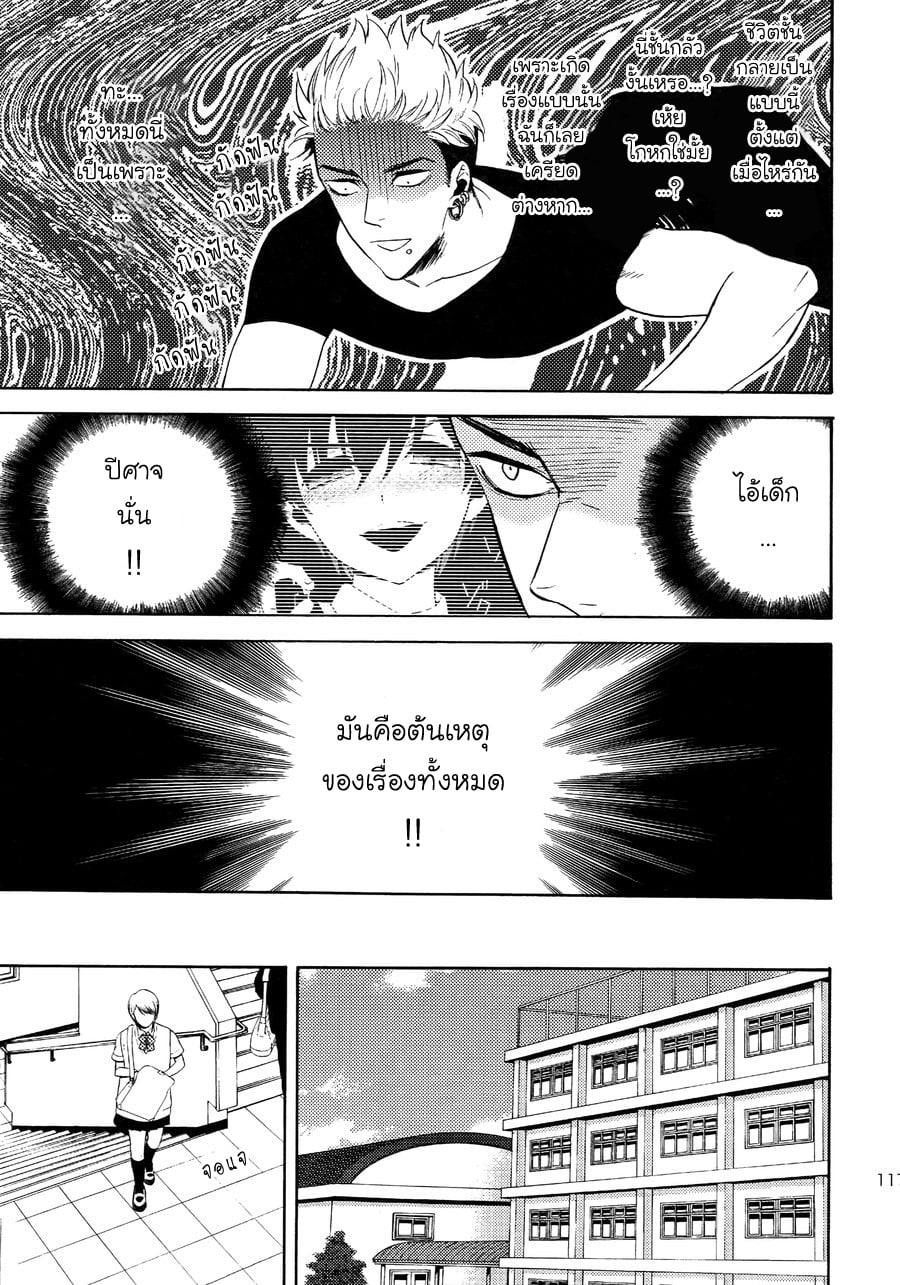 (J.GARDEN 38) [Marshmallow Kyoudan (Tenkawa Ai)] Uruwashi no Tinker Bell Bangai – (J.GARDEN 38) [Marshmallow Kyoudan (Tenkawa Ai)] Uruwashi no Tinker Bell Bangai – ตอนที่ 5 หน้า 8