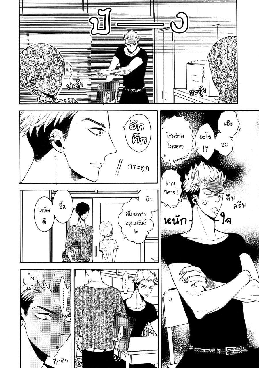 (J.GARDEN 38) [Marshmallow Kyoudan (Tenkawa Ai)] Uruwashi no Tinker Bell Bangai – (J.GARDEN 38) [Marshmallow Kyoudan (Tenkawa Ai)] Uruwashi no Tinker Bell Bangai – ตอนที่ 5 หน้า 9