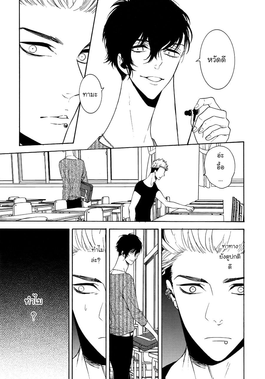 (J.GARDEN 38) [Marshmallow Kyoudan (Tenkawa Ai)] Uruwashi no Tinker Bell Bangai – (J.GARDEN 38) [Marshmallow Kyoudan (Tenkawa Ai)] Uruwashi no Tinker Bell Bangai – ตอนที่ 5 หน้า 10