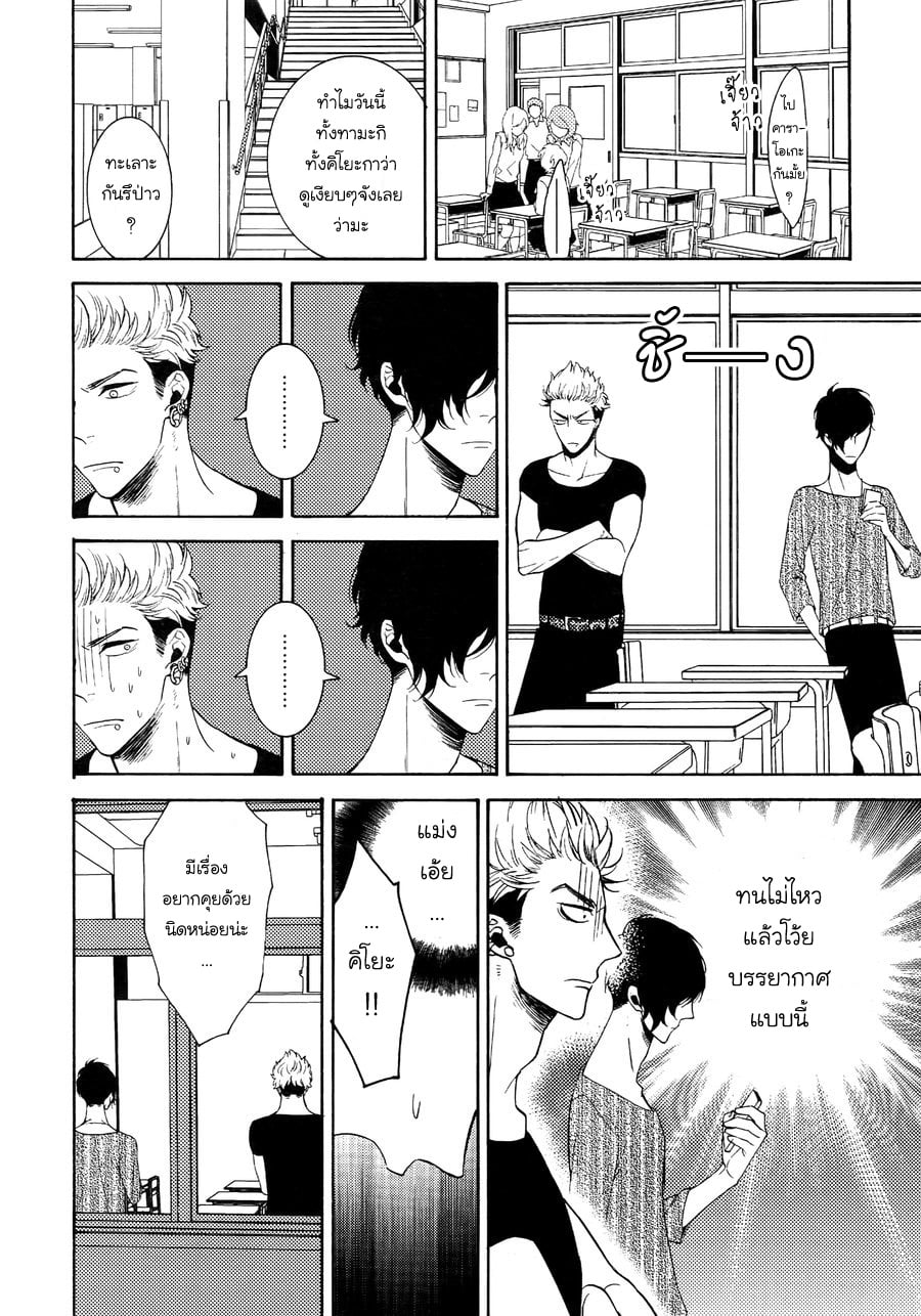 (J.GARDEN 38) [Marshmallow Kyoudan (Tenkawa Ai)] Uruwashi no Tinker Bell Bangai – (J.GARDEN 38) [Marshmallow Kyoudan (Tenkawa Ai)] Uruwashi no Tinker Bell Bangai – ตอนที่ 5 หน้า 11