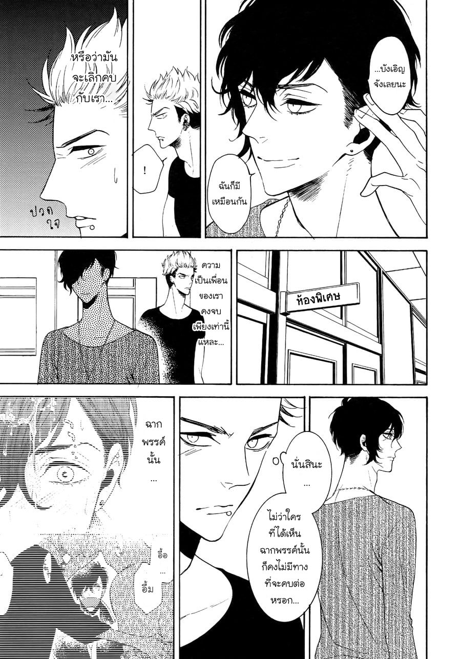 (J.GARDEN 38) [Marshmallow Kyoudan (Tenkawa Ai)] Uruwashi no Tinker Bell Bangai – (J.GARDEN 38) [Marshmallow Kyoudan (Tenkawa Ai)] Uruwashi no Tinker Bell Bangai – ตอนที่ 5 หน้า 12