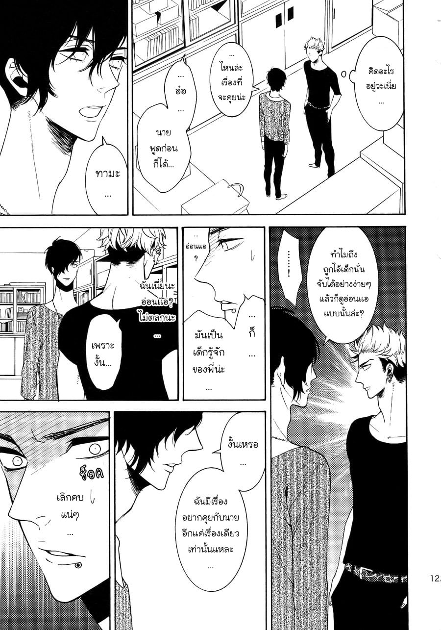 (J.GARDEN 38) [Marshmallow Kyoudan (Tenkawa Ai)] Uruwashi no Tinker Bell Bangai – (J.GARDEN 38) [Marshmallow Kyoudan (Tenkawa Ai)] Uruwashi no Tinker Bell Bangai – ตอนที่ 5 หน้า 14