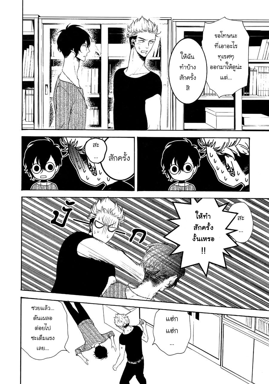 (J.GARDEN 38) [Marshmallow Kyoudan (Tenkawa Ai)] Uruwashi no Tinker Bell Bangai – (J.GARDEN 38) [Marshmallow Kyoudan (Tenkawa Ai)] Uruwashi no Tinker Bell Bangai – ตอนที่ 5 หน้า 15