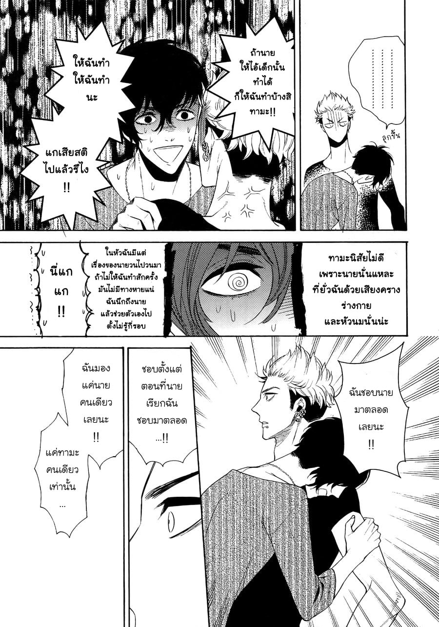 (J.GARDEN 38) [Marshmallow Kyoudan (Tenkawa Ai)] Uruwashi no Tinker Bell Bangai – (J.GARDEN 38) [Marshmallow Kyoudan (Tenkawa Ai)] Uruwashi no Tinker Bell Bangai – ตอนที่ 5 หน้า 16