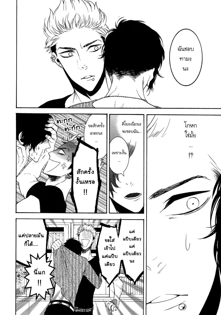 (J.GARDEN 38) [Marshmallow Kyoudan (Tenkawa Ai)] Uruwashi no Tinker Bell Bangai – (J.GARDEN 38) [Marshmallow Kyoudan (Tenkawa Ai)] Uruwashi no Tinker Bell Bangai – ตอนที่ 5 หน้า 17