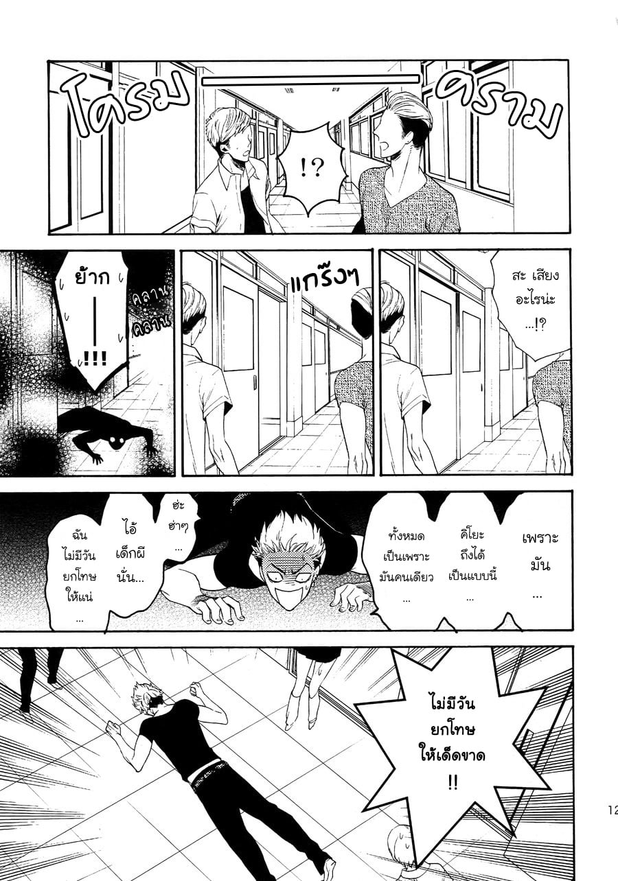 (J.GARDEN 38) [Marshmallow Kyoudan (Tenkawa Ai)] Uruwashi no Tinker Bell Bangai – (J.GARDEN 38) [Marshmallow Kyoudan (Tenkawa Ai)] Uruwashi no Tinker Bell Bangai – ตอนที่ 5 หน้า 18