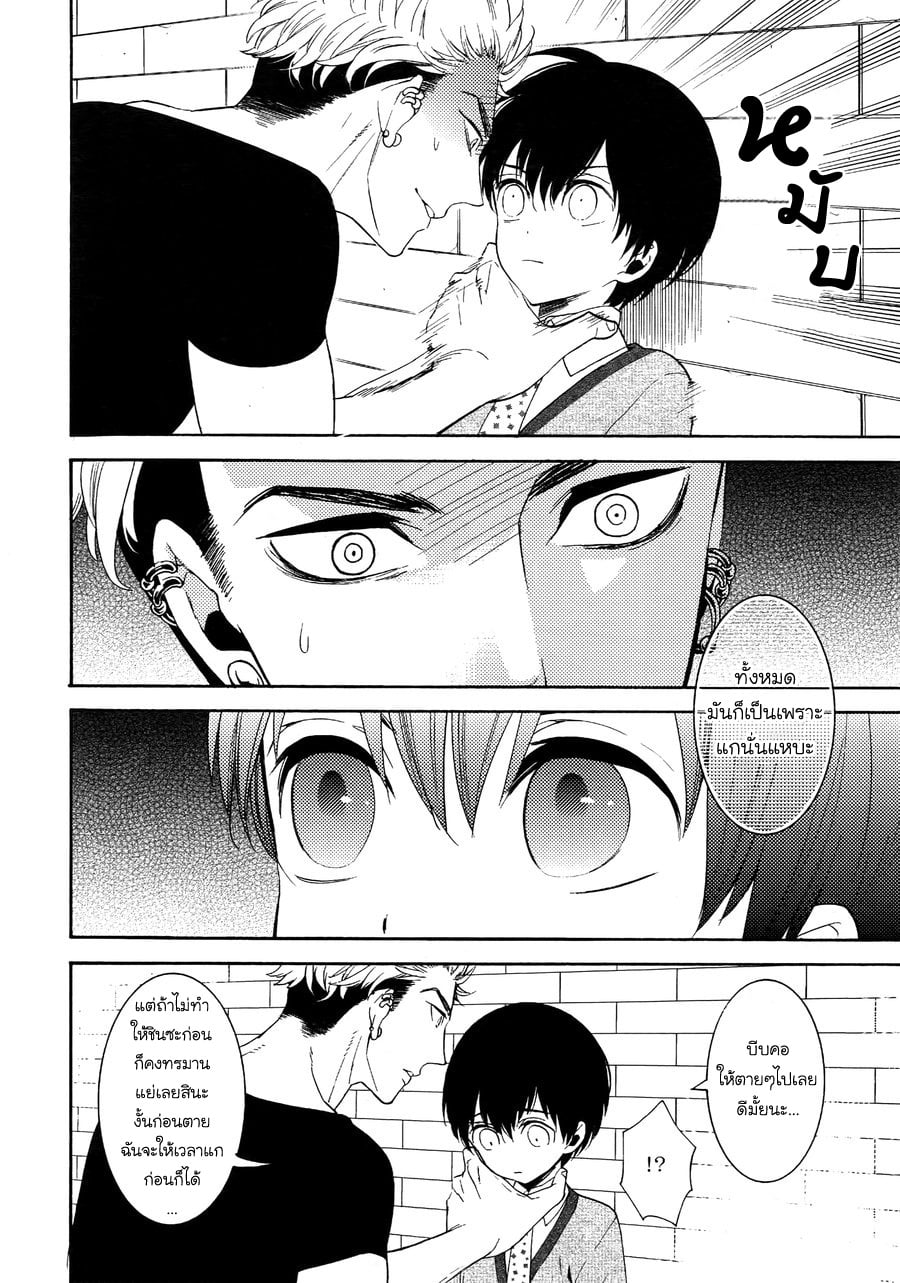 (J.GARDEN 38) [Marshmallow Kyoudan (Tenkawa Ai)] Uruwashi no Tinker Bell Bangai – (J.GARDEN 38) [Marshmallow Kyoudan (Tenkawa Ai)] Uruwashi no Tinker Bell Bangai – ตอนที่ 5 หน้า 21