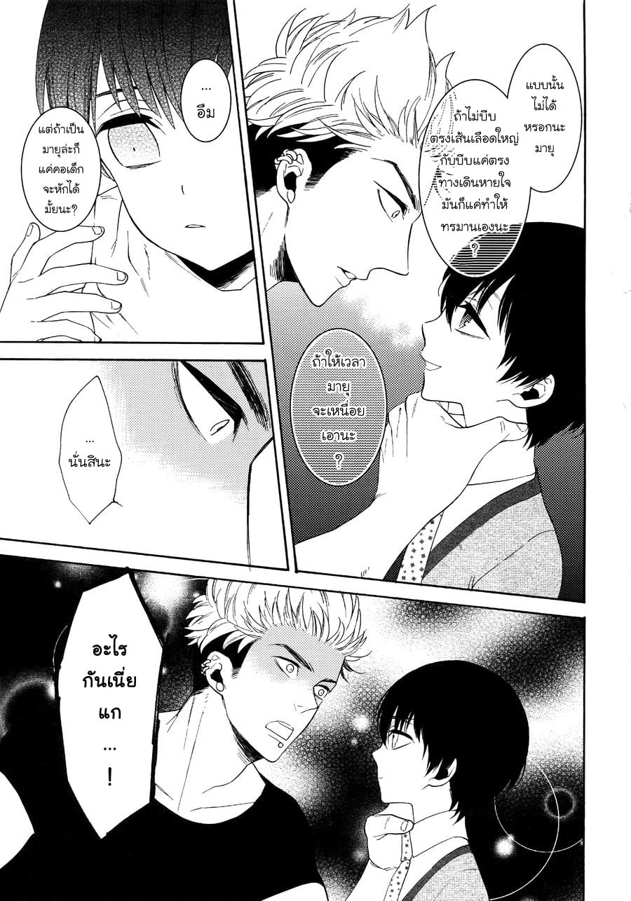 (J.GARDEN 38) [Marshmallow Kyoudan (Tenkawa Ai)] Uruwashi no Tinker Bell Bangai – (J.GARDEN 38) [Marshmallow Kyoudan (Tenkawa Ai)] Uruwashi no Tinker Bell Bangai – ตอนที่ 5 หน้า 22