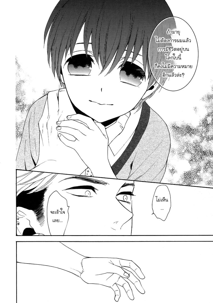 (J.GARDEN 38) [Marshmallow Kyoudan (Tenkawa Ai)] Uruwashi no Tinker Bell Bangai – (J.GARDEN 38) [Marshmallow Kyoudan (Tenkawa Ai)] Uruwashi no Tinker Bell Bangai – ตอนที่ 5 หน้า 23