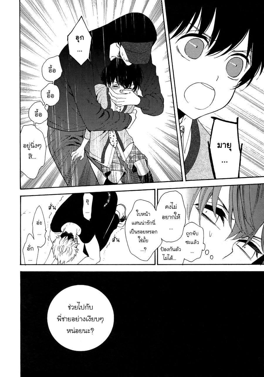 (J.GARDEN 38) [Marshmallow Kyoudan (Tenkawa Ai)] Uruwashi no Tinker Bell Bangai – (J.GARDEN 38) [Marshmallow Kyoudan (Tenkawa Ai)] Uruwashi no Tinker Bell Bangai – ตอนที่ 5 หน้า 25