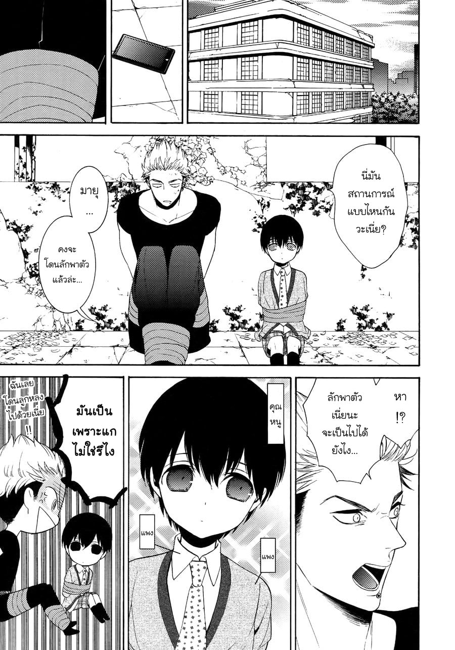 (J.GARDEN 38) [Marshmallow Kyoudan (Tenkawa Ai)] Uruwashi no Tinker Bell Bangai – (J.GARDEN 38) [Marshmallow Kyoudan (Tenkawa Ai)] Uruwashi no Tinker Bell Bangai – ตอนที่ 5 หน้า 26