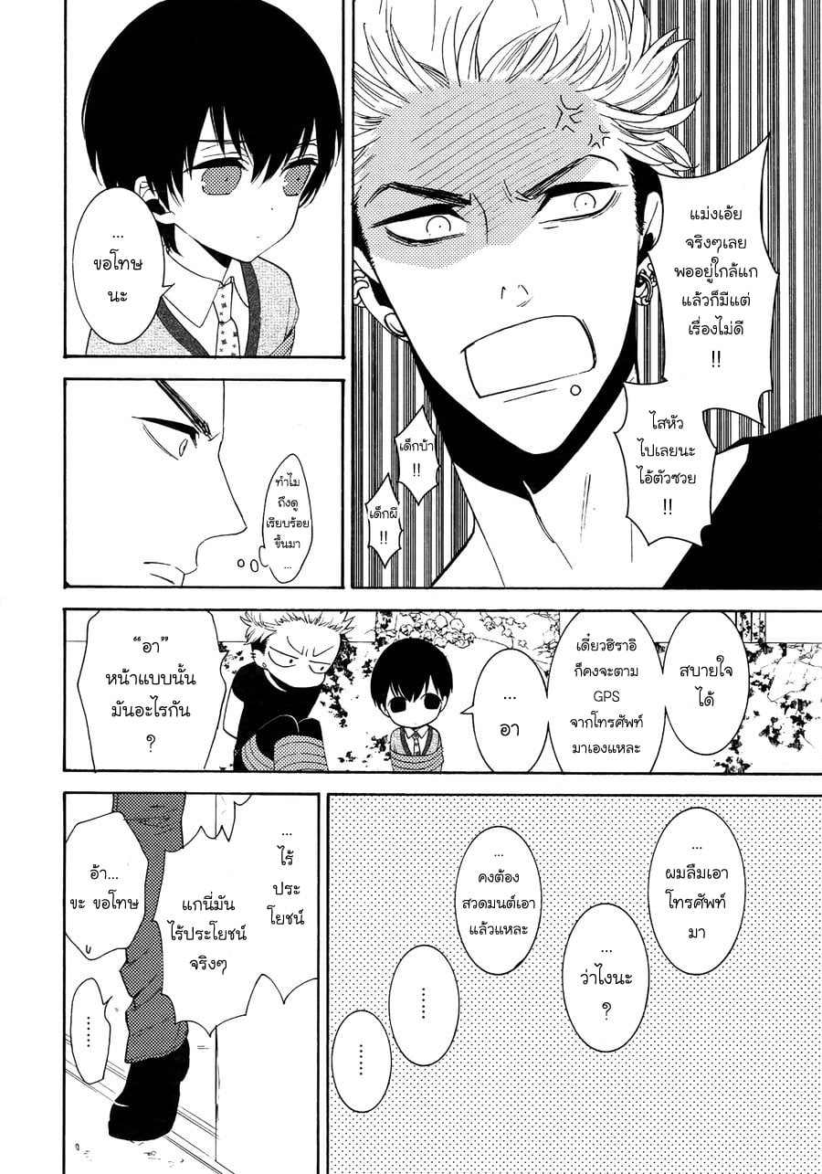 (J.GARDEN 38) [Marshmallow Kyoudan (Tenkawa Ai)] Uruwashi no Tinker Bell Bangai – (J.GARDEN 38) [Marshmallow Kyoudan (Tenkawa Ai)] Uruwashi no Tinker Bell Bangai – ตอนที่ 5 หน้า 27