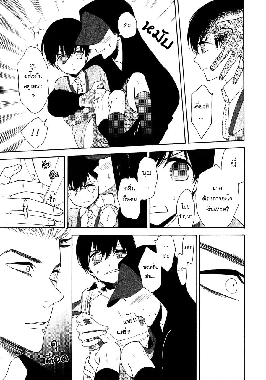 (J.GARDEN 38) [Marshmallow Kyoudan (Tenkawa Ai)] Uruwashi no Tinker Bell Bangai – (J.GARDEN 38) [Marshmallow Kyoudan (Tenkawa Ai)] Uruwashi no Tinker Bell Bangai – ตอนที่ 5 หน้า 28